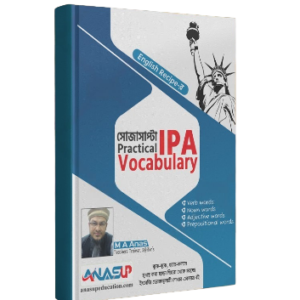 IPA Vocabulary